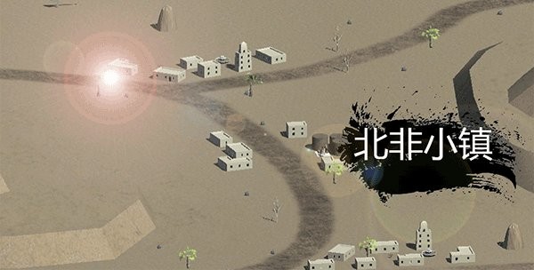 战争史诗手游截图3