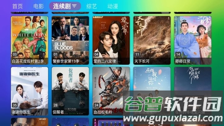 龙门影视tv电视版app截图2