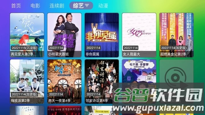 龙门影视tv电视版app截图3