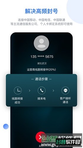 销售保截图1
