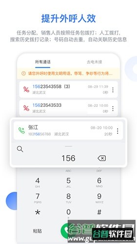 销售保截图3