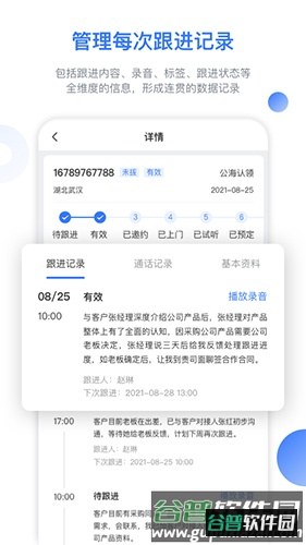销售保截图4