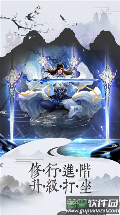 龙门小剑客官方版截图2