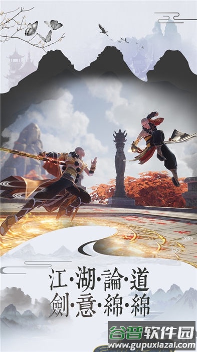 龙门小剑客官方版截图4