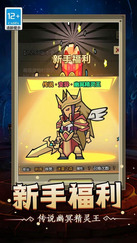 魔兽大战怀旧版破解手机版
