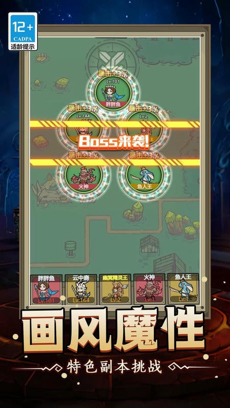 魔兽大战怀旧版破解手机版截图2