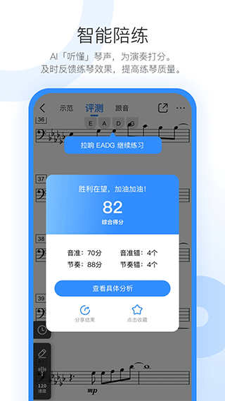 一起练琴app(一起练琴钢琴小提琴)截图3