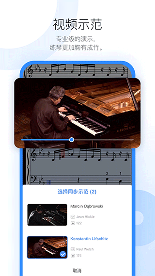 一起练琴app(一起练琴钢琴小提琴)截图4