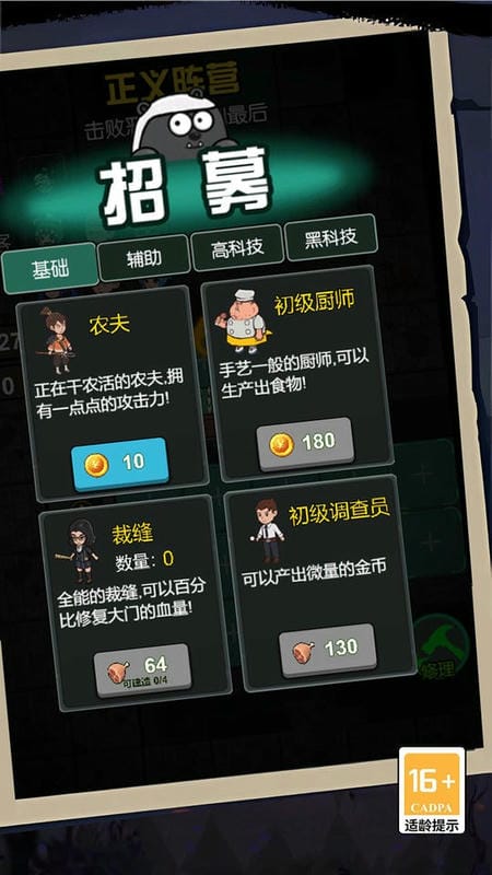 开黑乱斗联盟官方版