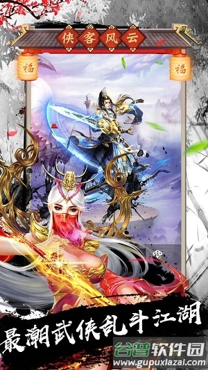 龙门侠客最新版截图1