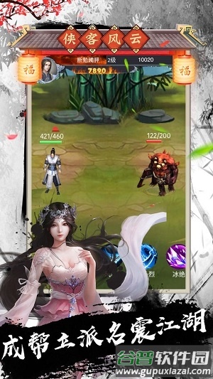 龙门侠客最新版截图2