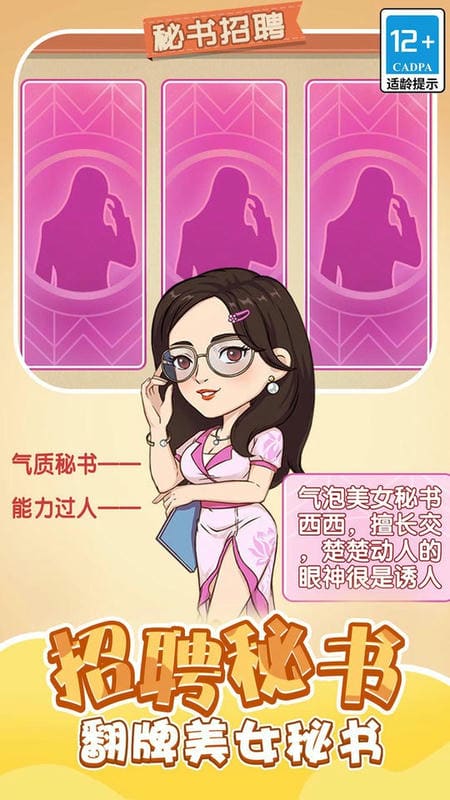 重生之我是厂长最新版截图2