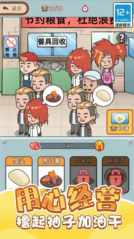 重生之我是厂长最新版截图3