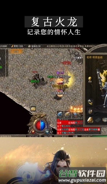 龙门传奇游戏(暂未上线)截图1