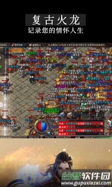 龙门传奇游戏(暂未上线)截图3