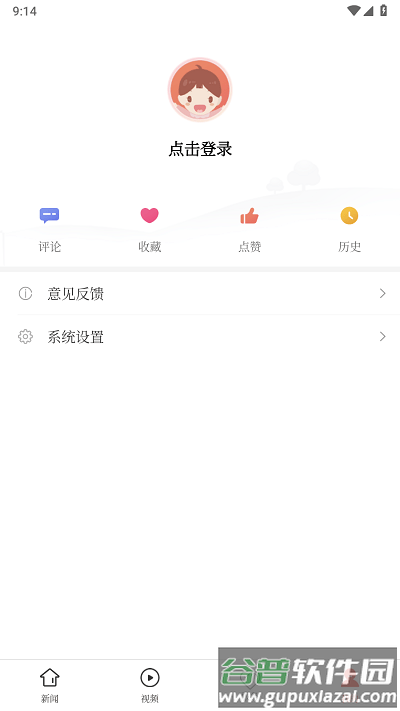 龙里融媒app客户端截图4