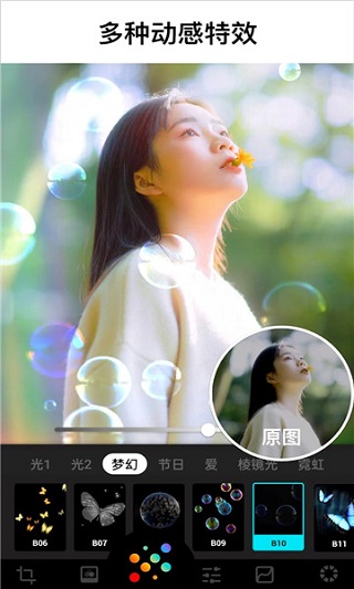 lumii安卓最新版截图2