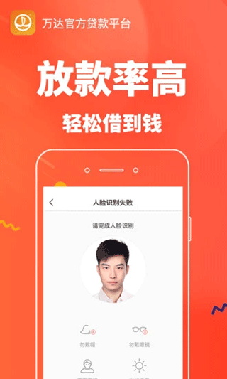 万达快易花app截图3