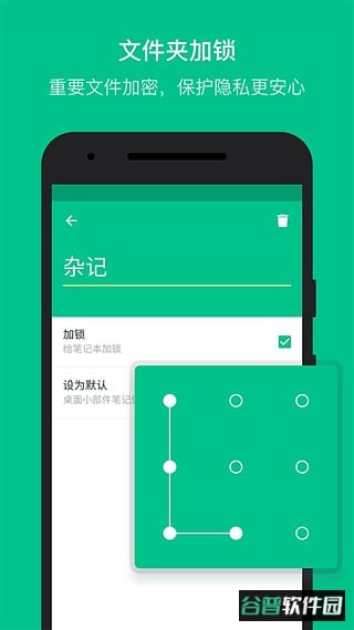 随笔记截图3