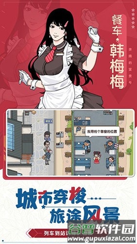 奔腾的富贵号国际版截图2
