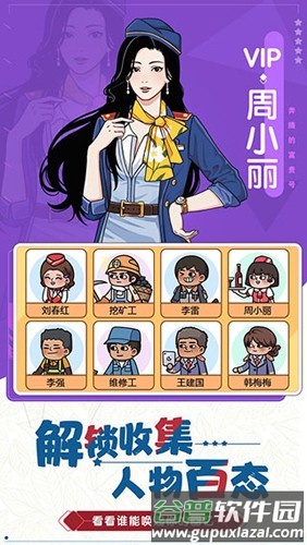 奔腾的富贵号国际版截图3