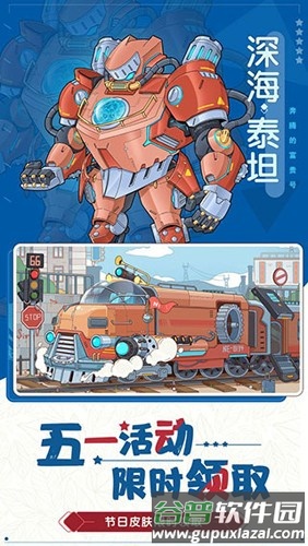 奔腾的富贵号国际版截图5