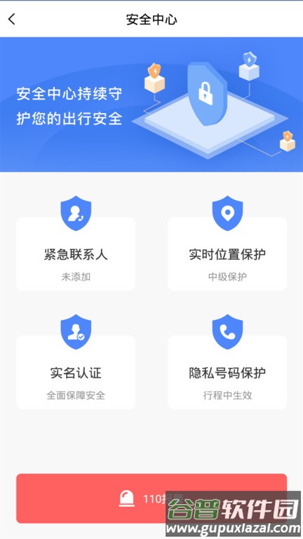 龙速代驾app(龙速出行)截图3