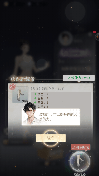 无限梦境官方正版