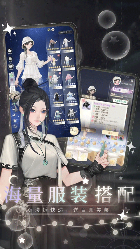 无限梦境官方正版截图2