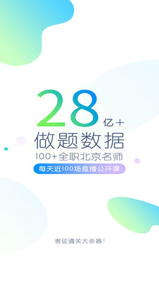英语四六级万题库截图1