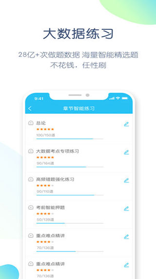 英语四六级万题库截图4