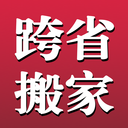 长途搬家手机版v2.1.5