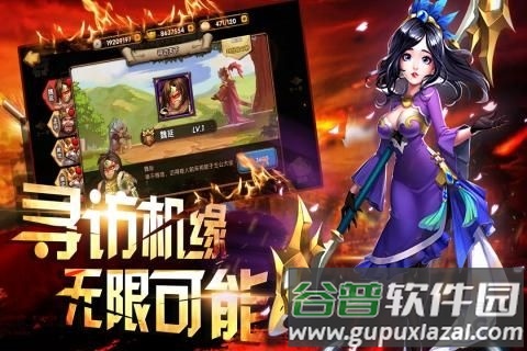 龙逗三国手游截图1