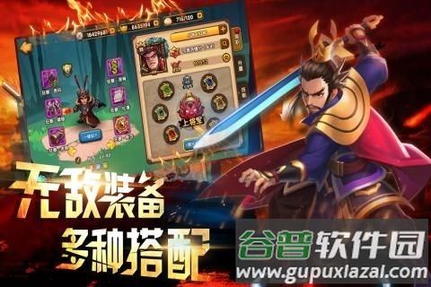 龙逗三国手游截图2