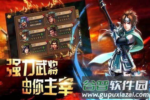 龙逗三国手游截图3