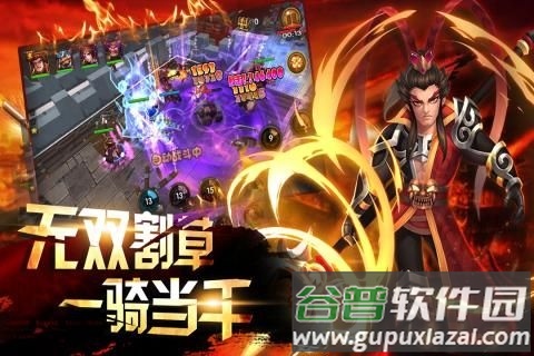 龙逗三国手游截图4