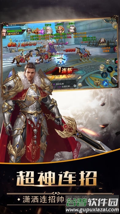 龙迹编年史手游截图3