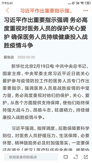 爱张店app截图2