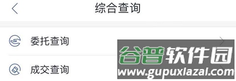 金太阳怎么查手续费
