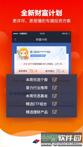 金太阳手机版截图3