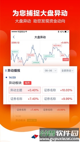金太阳手机版截图4
