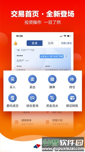 金太阳手机版截图5