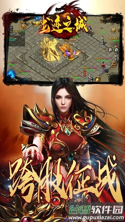 龙迹之城官方版截图1