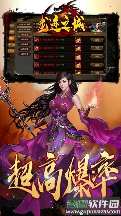 龙迹之城官方版截图2