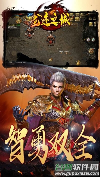 龙迹之城官方版截图3