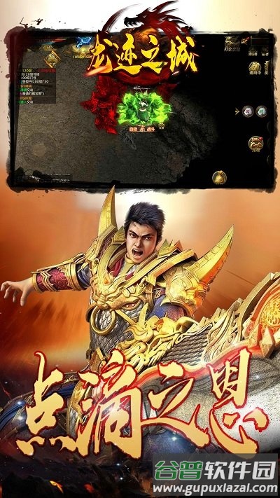 龙迹之城官方版截图4
