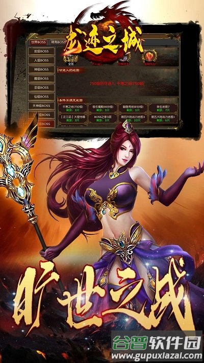 龙迹之城官方版截图5