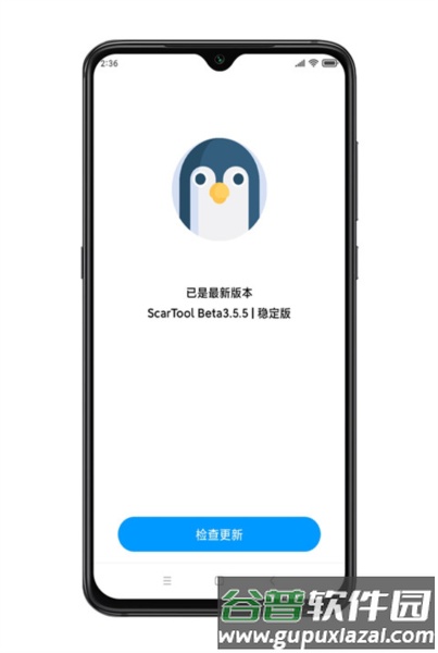 殇痕画质助手截图2