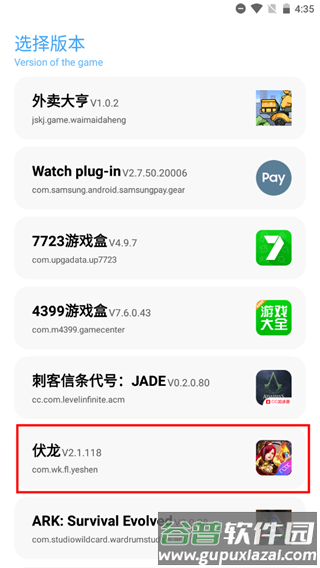 殇痕画质助手截图9