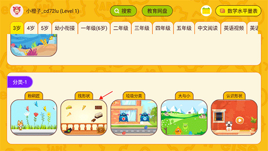 okmath数学思维app